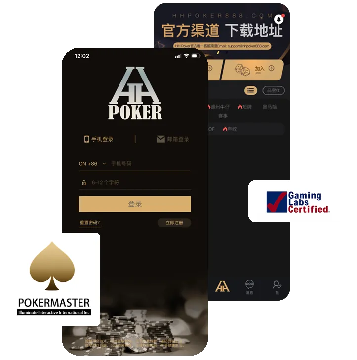 HHpoker正版